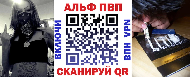 Alpha PVP VHQ Лянтор