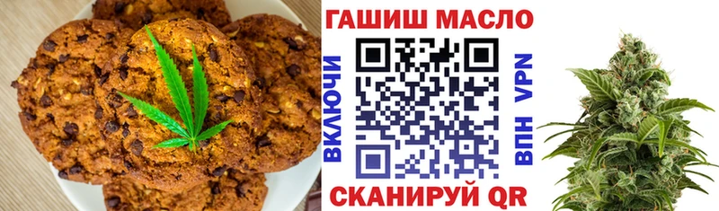 Еда ТГК конопля  Лянтор 