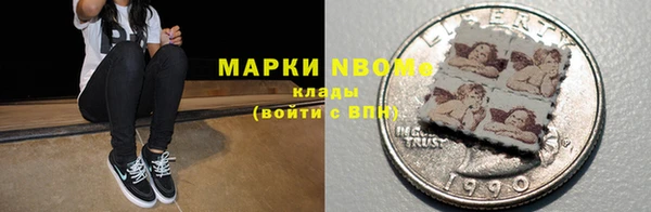 марки nbome Алексин
