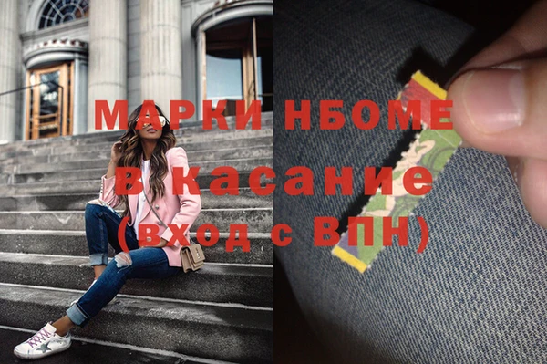марки nbome Алексин