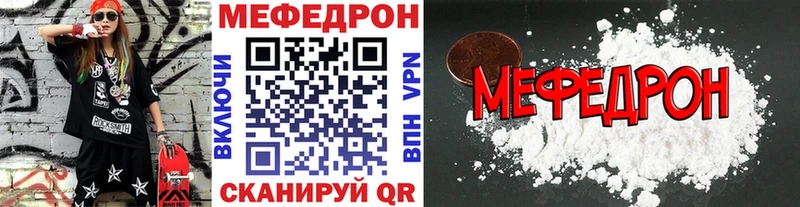 Мефедрон мяу мяу  дарнет шоп  Лянтор 